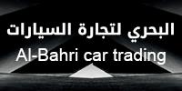 AL BAHRI CAR TRADING