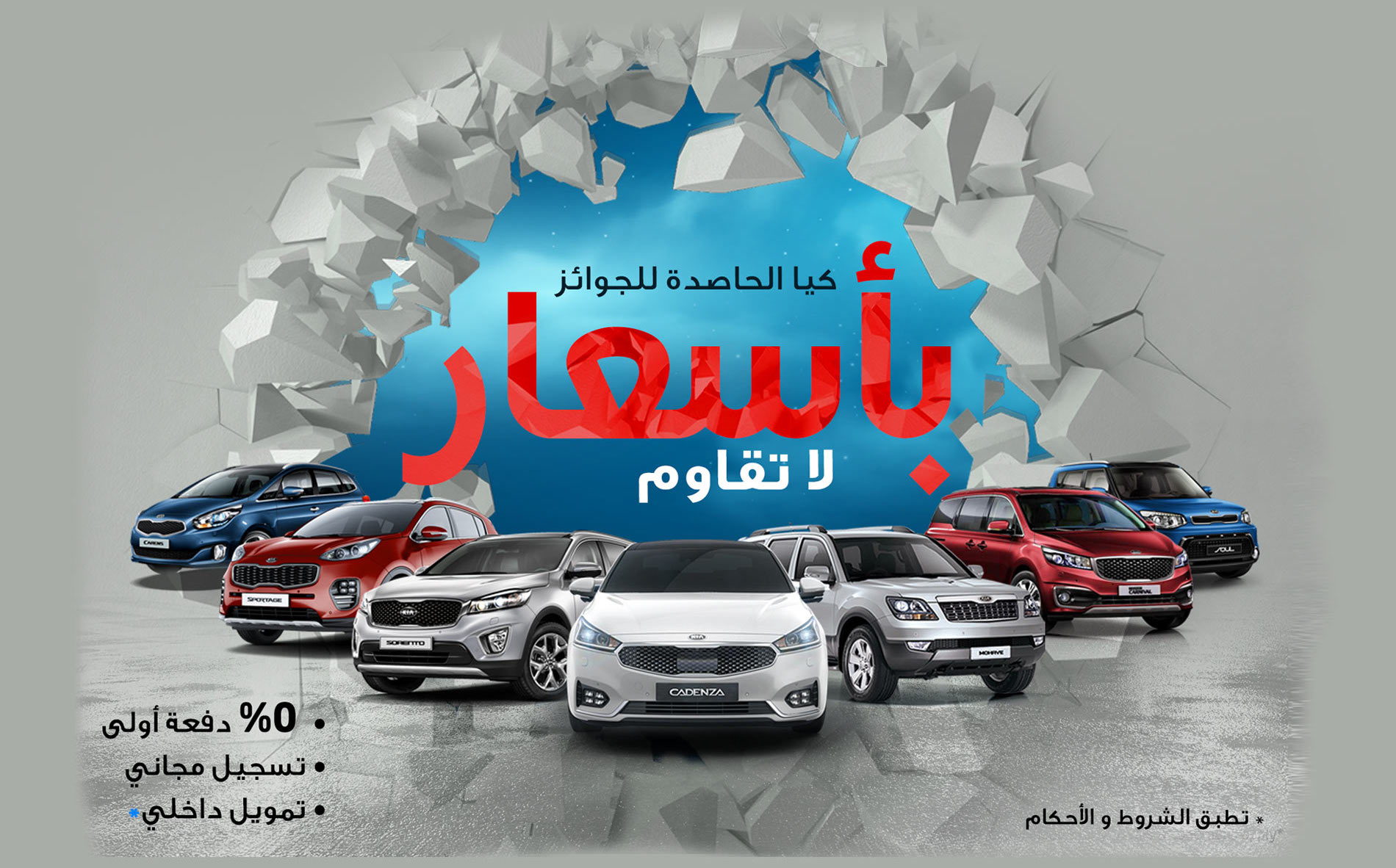 كيا، المنافس القوي في سوق السيارات في قطر